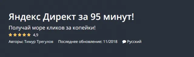 Изображение курса