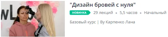 Изображение курса
