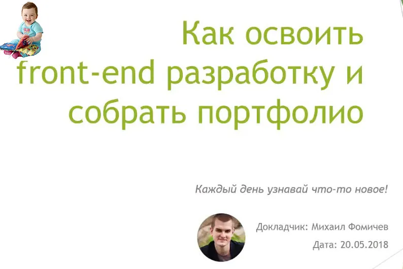 Изображение курса