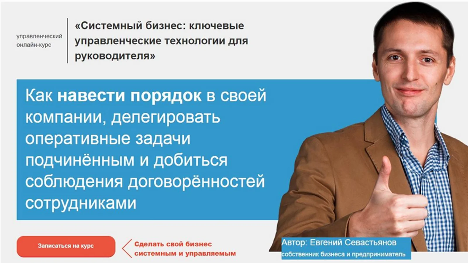 Изображение курса