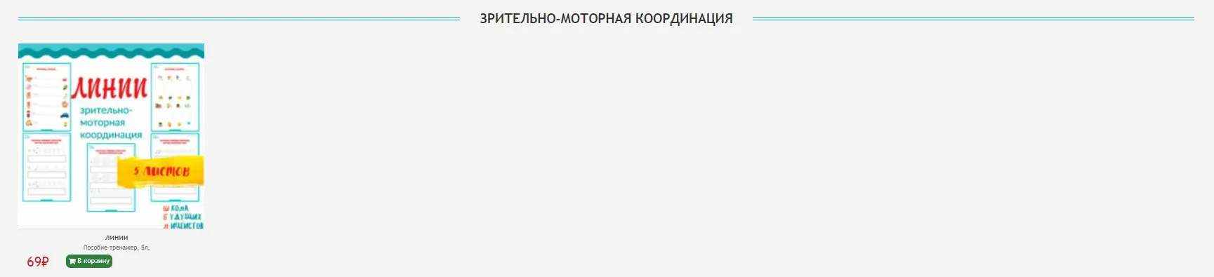 Изображение курса