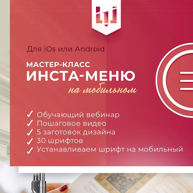 Изображение курса