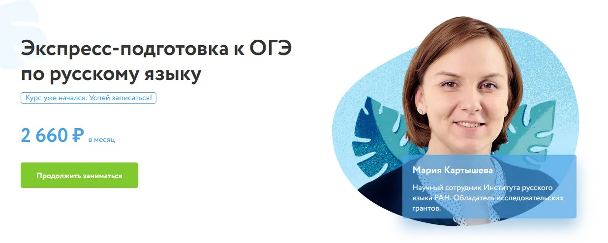 Изображение курса