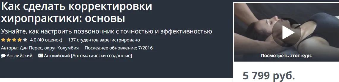 Изображение курса