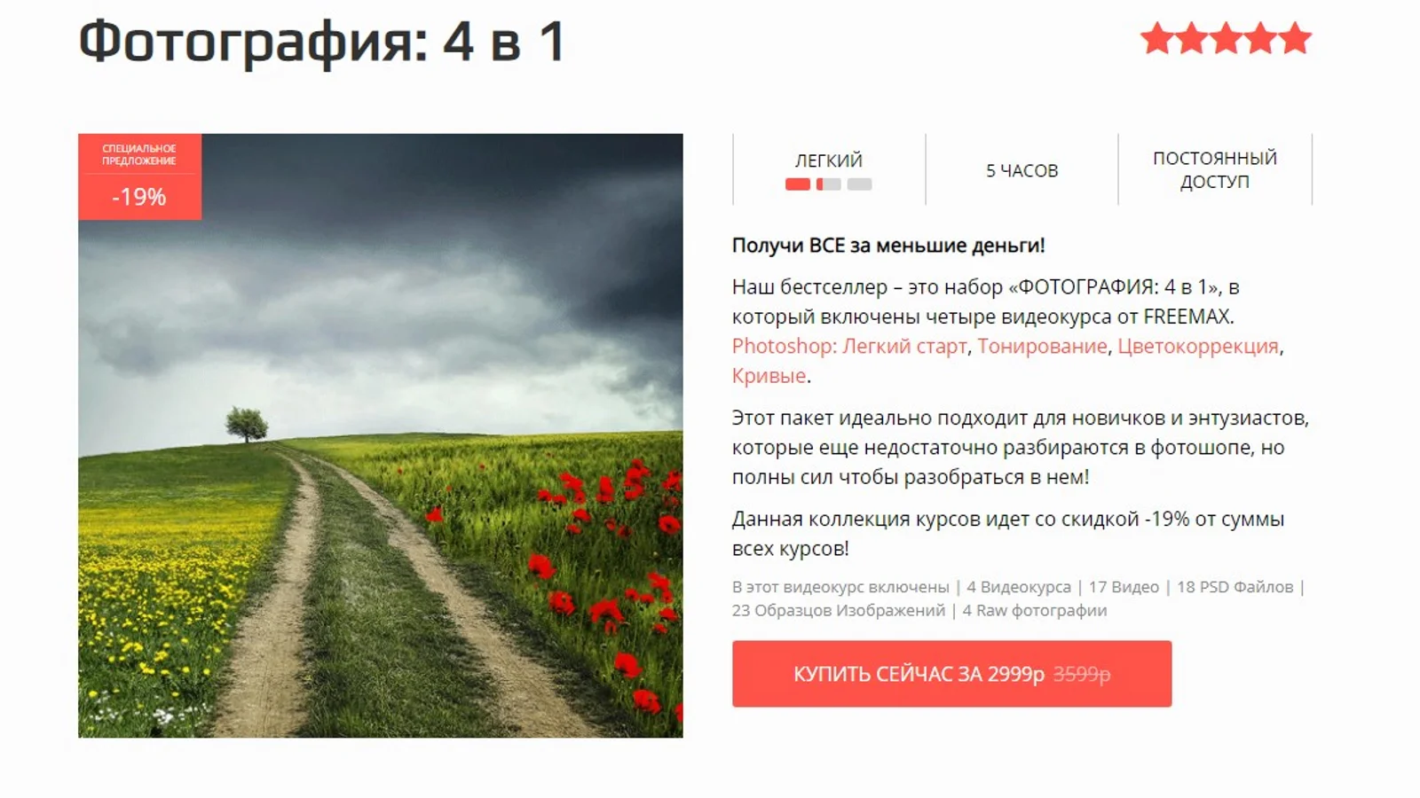 Изображение курса