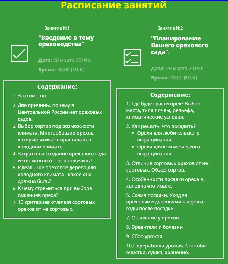 Изображение курса
