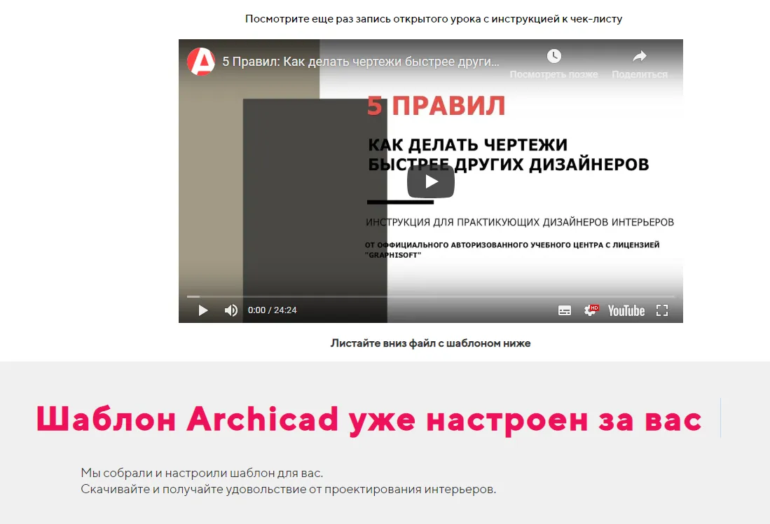 Изображение курса