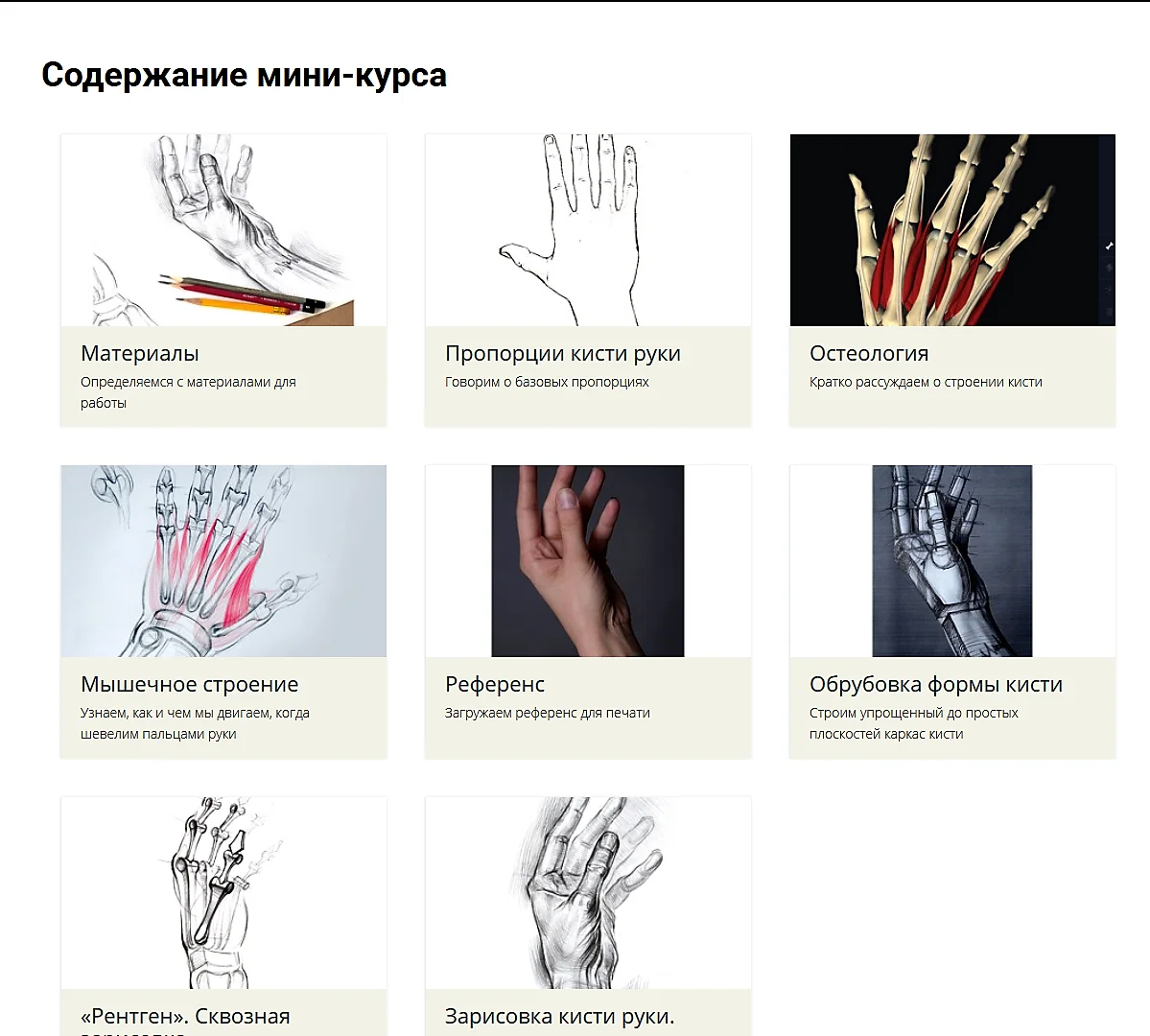 Изображение курса