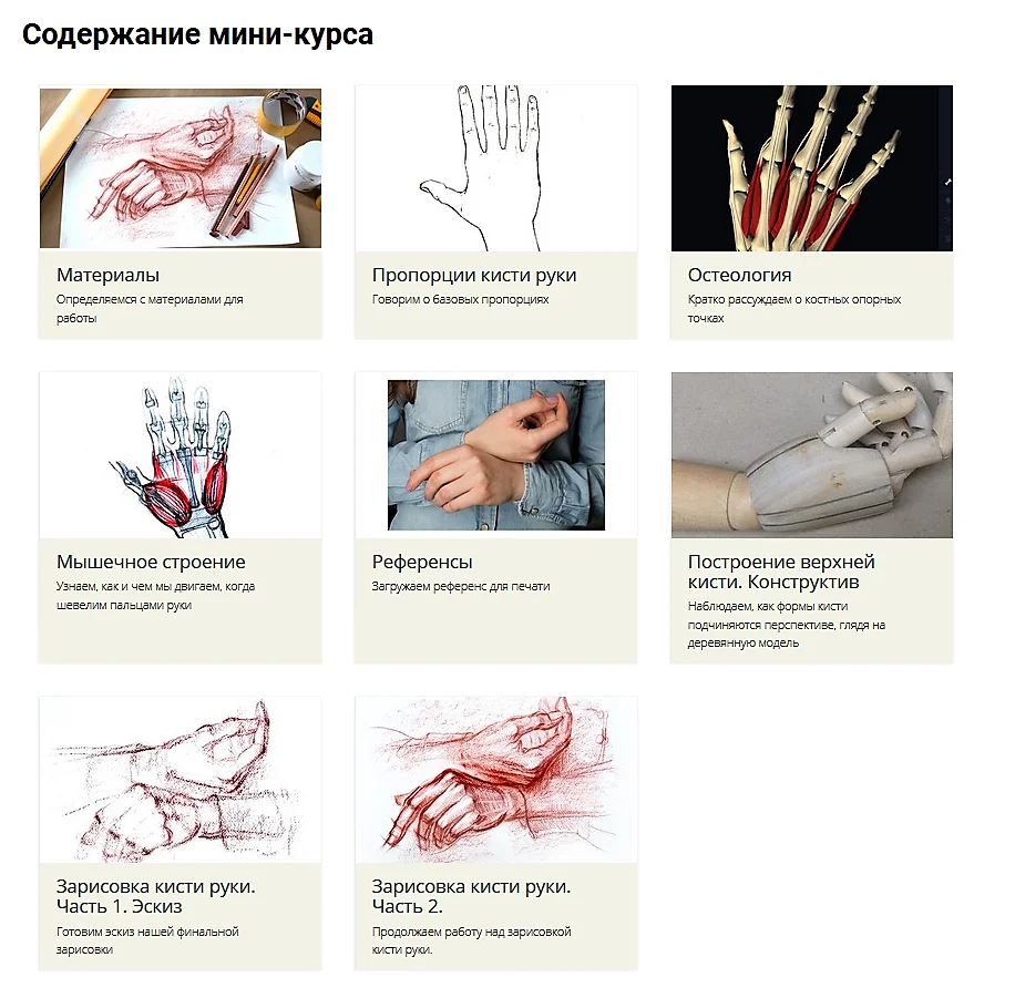 Изображение курса