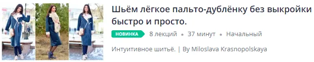 Изображение курса