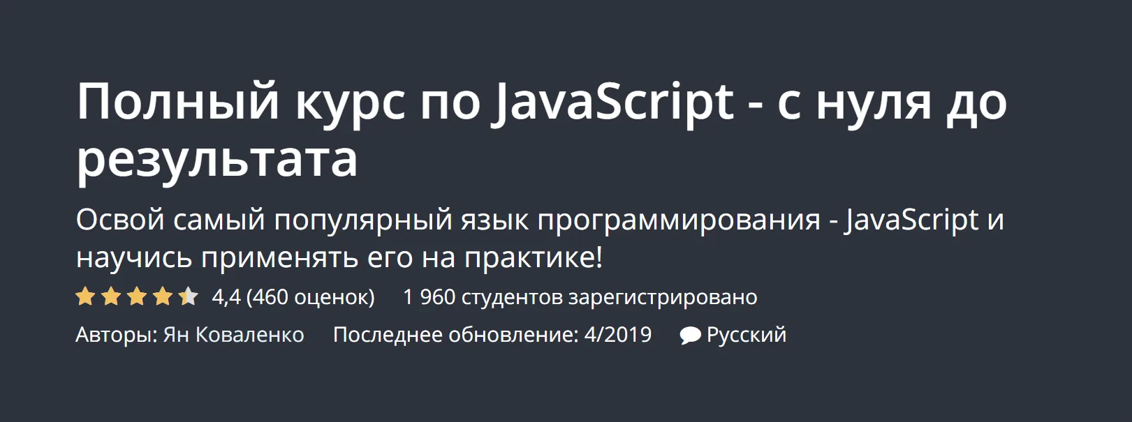 Изображение курса