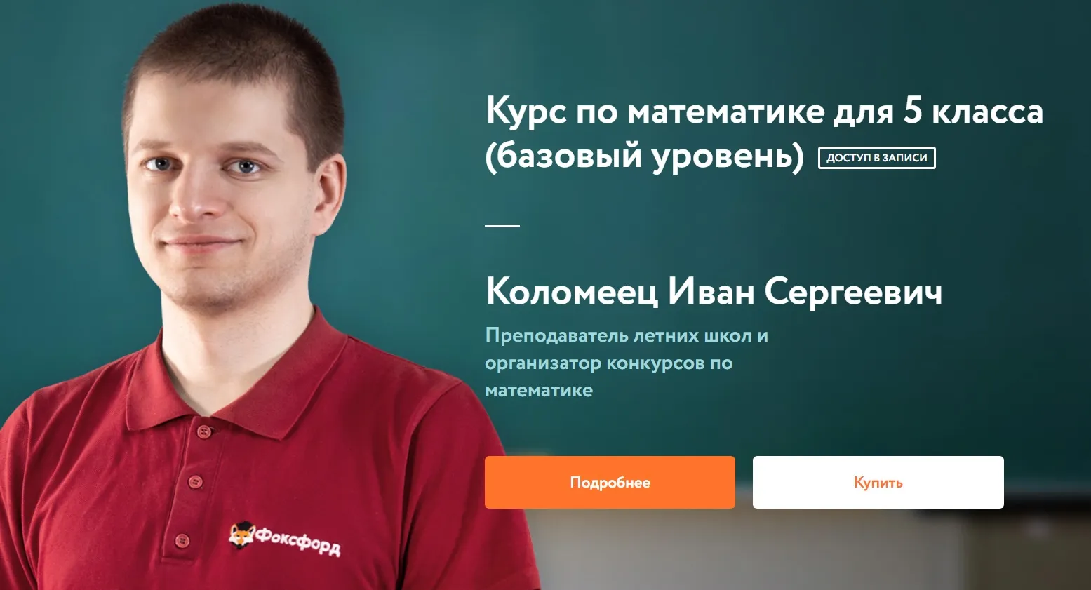 Изображение курса