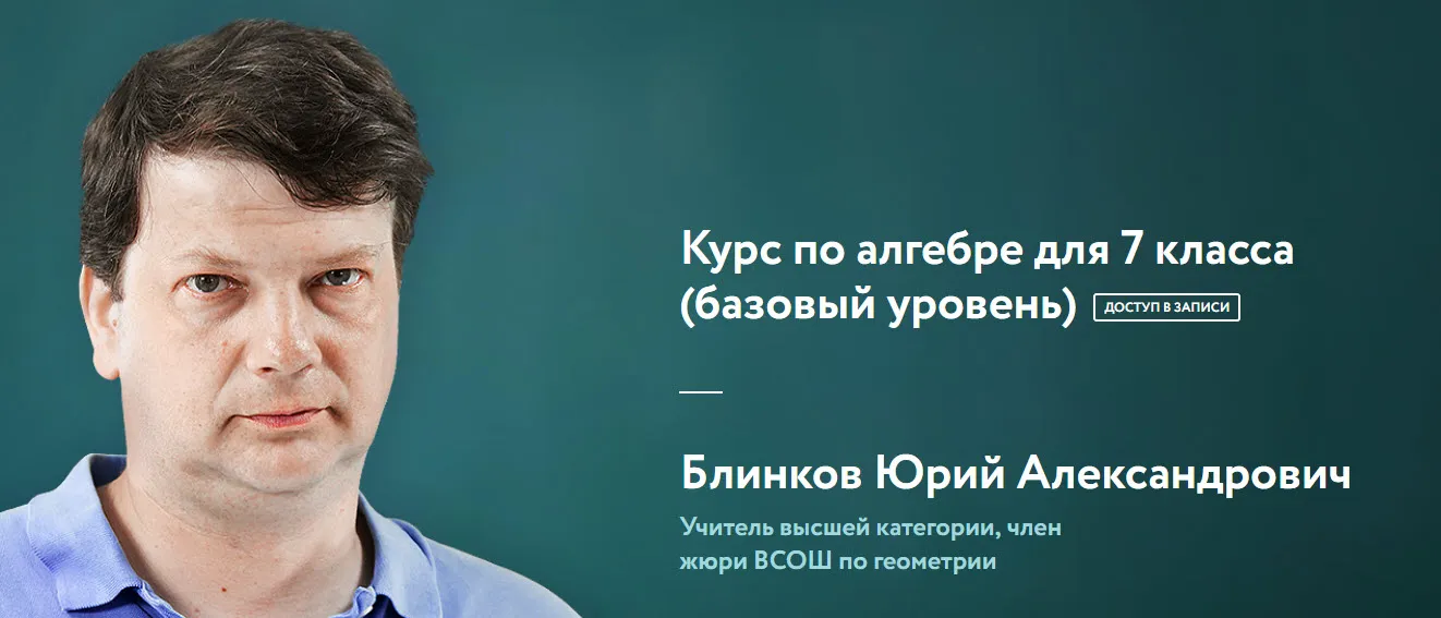 Изображение курса