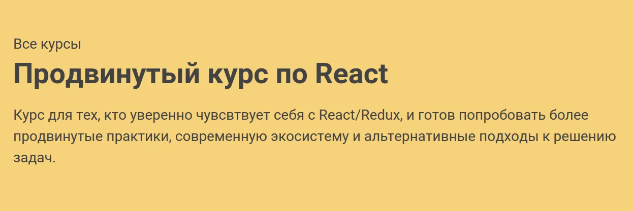 Изображение курса