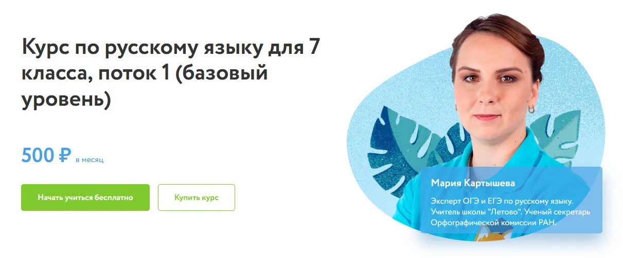 Изображение курса
