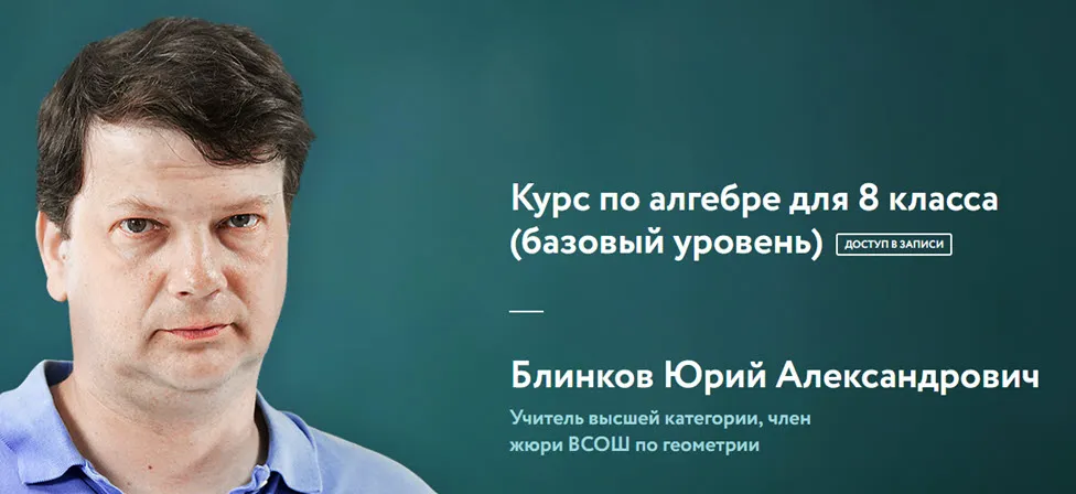 Изображение курса