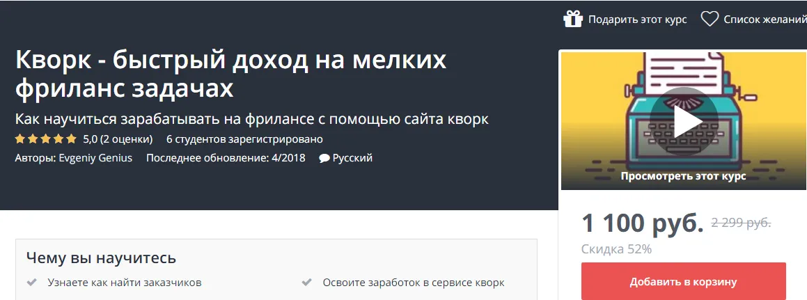 Изображение курса