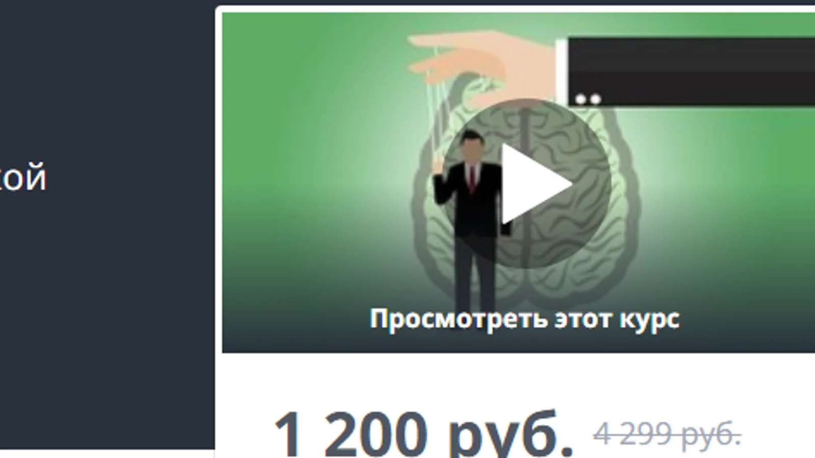 Изображение курса