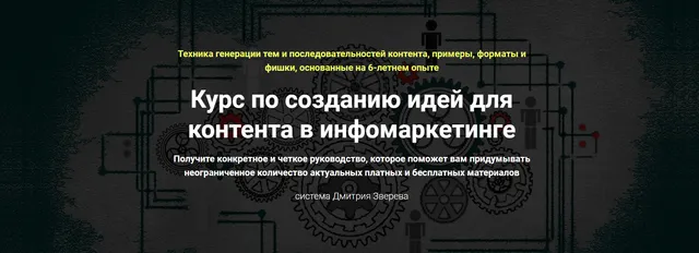 Изображение курса