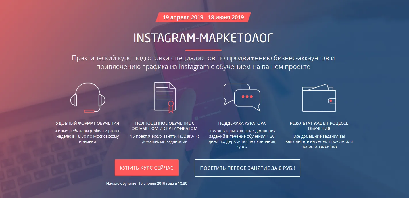 Изображение курса