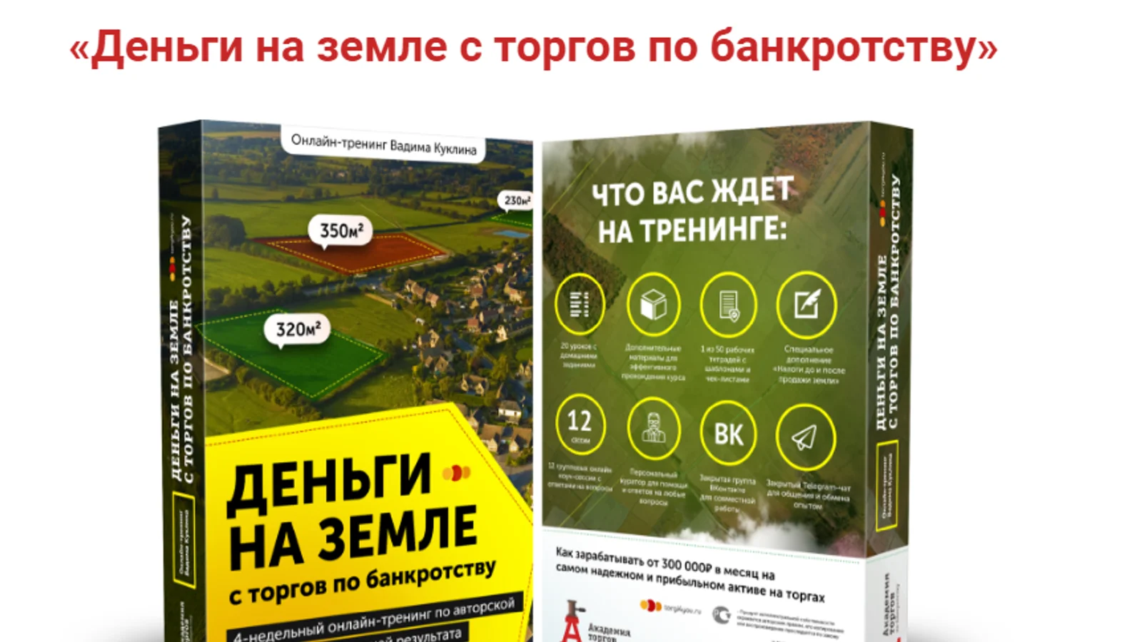 Изображение курса
