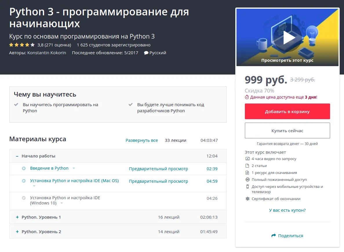 Изображение курса