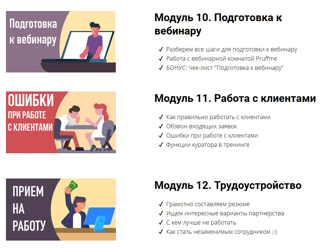 Изображение курса