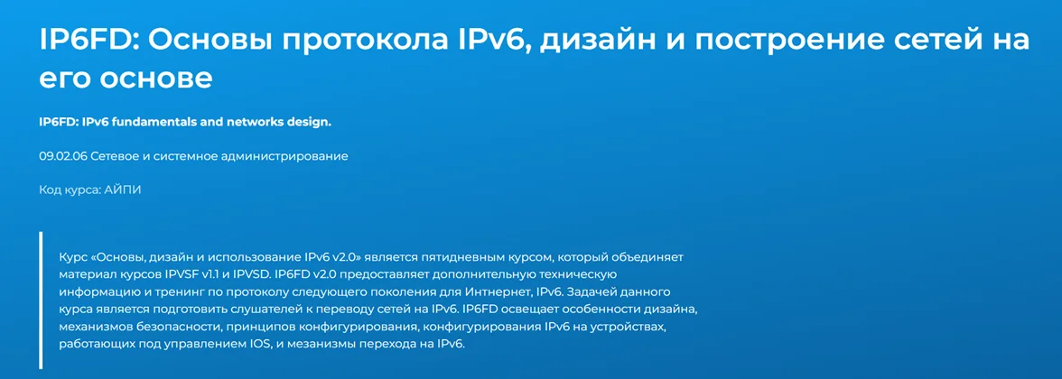Изображение курса