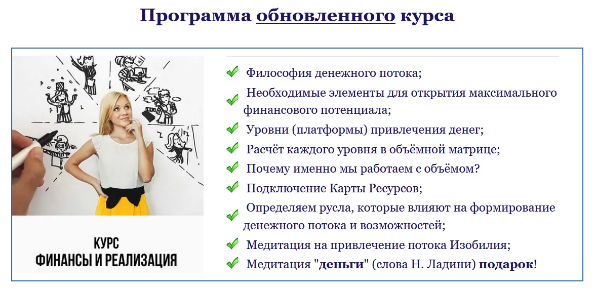 Изображение курса