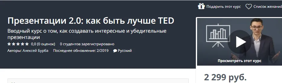 Изображение курса