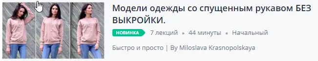 Изображение курса