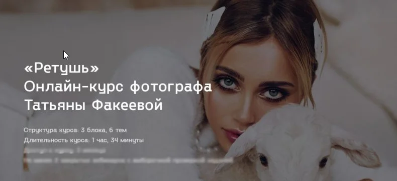 Изображение курса