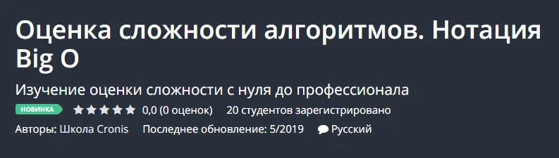 Изображение курса