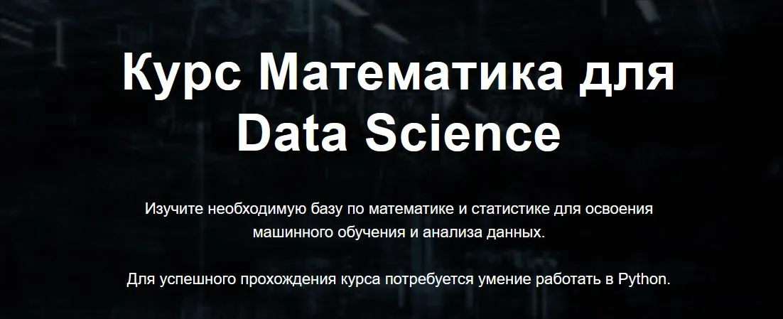 Изображение курса