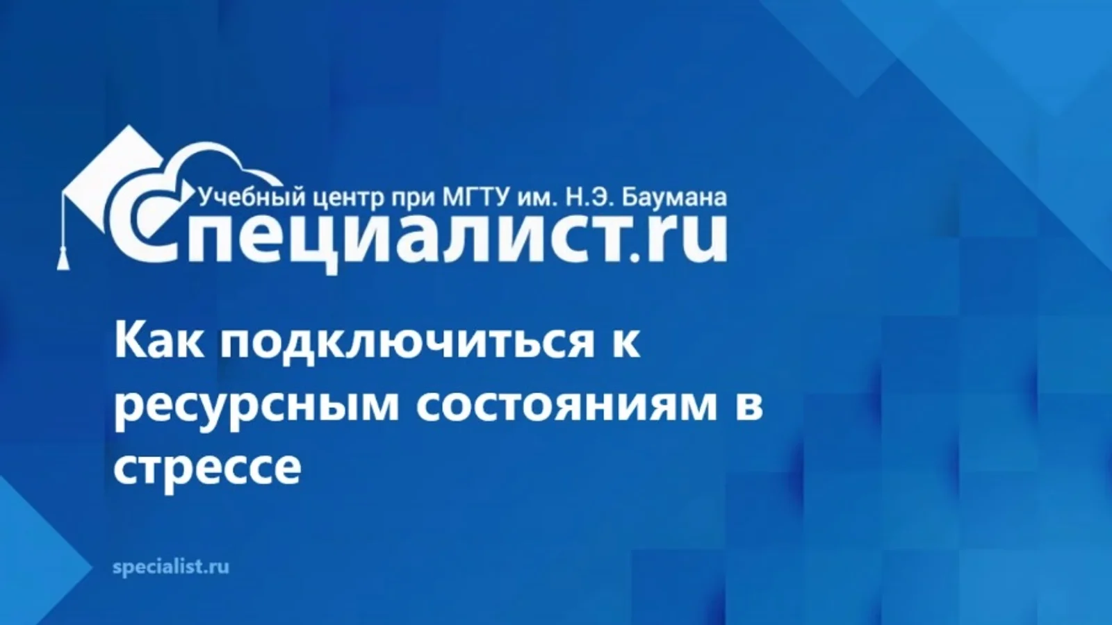 Изображение курса