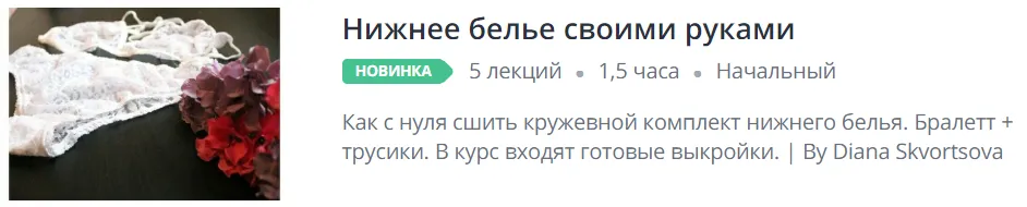 Изображение курса