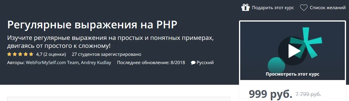 Изображение курса