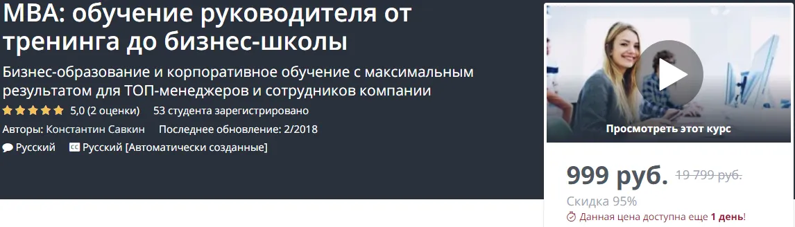 Изображение курса