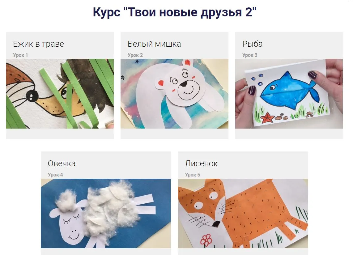 Изображение курса