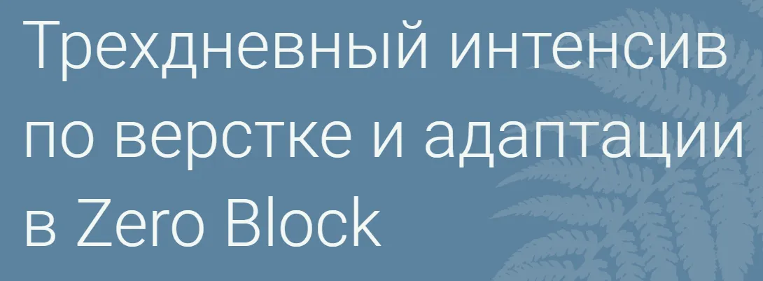 Изображение курса