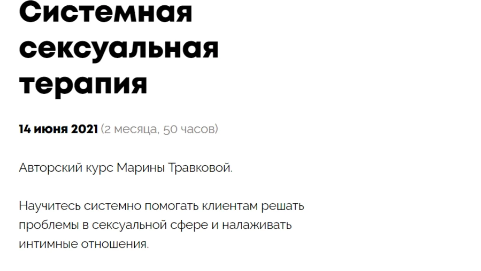 Изображение курса