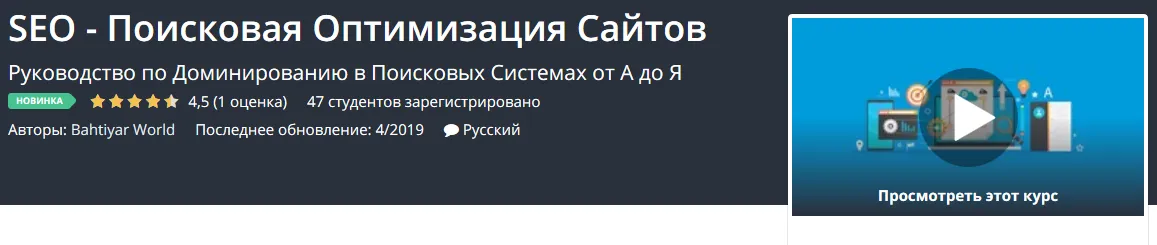 Изображение курса