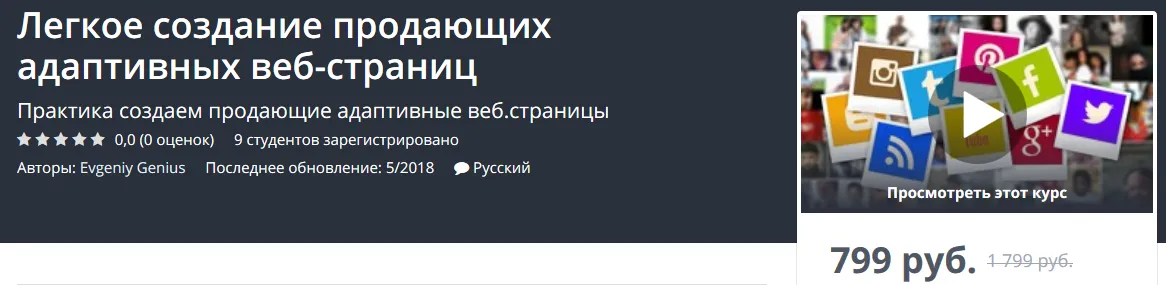 Изображение курса