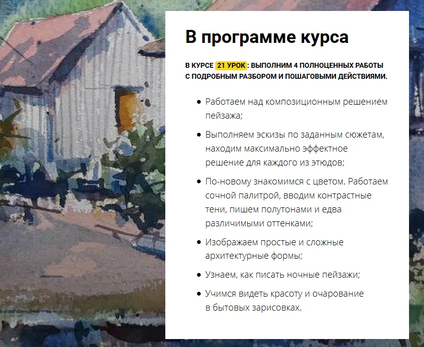 Изображение курса
