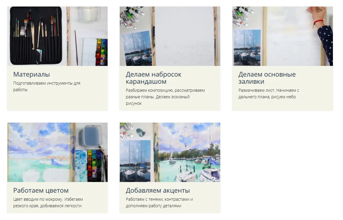 Изображение курса