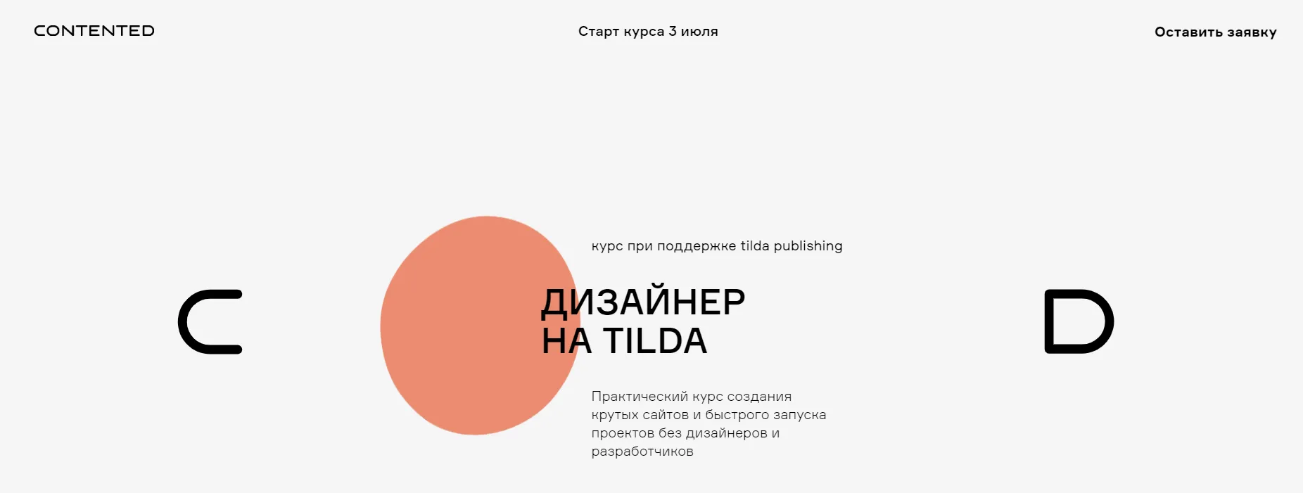 Изображение курса
