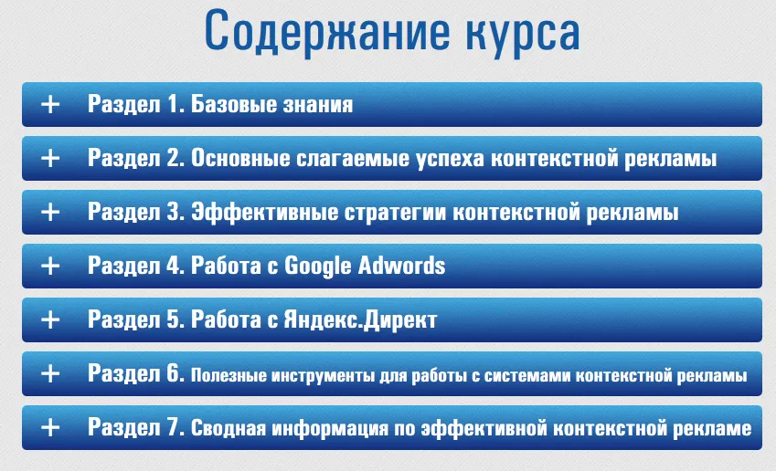Изображение курса