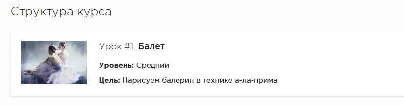 Изображение курса