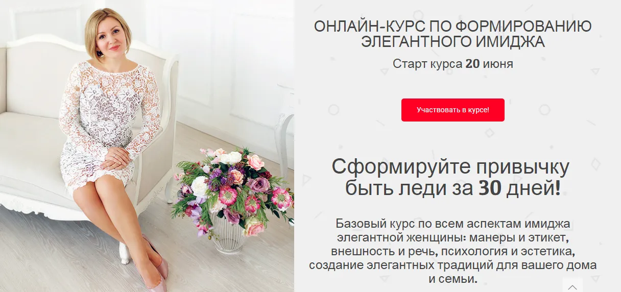 Изображение курса