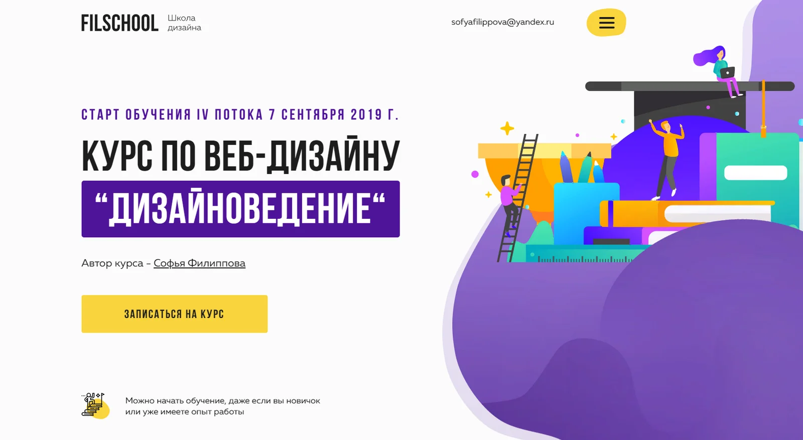 Изображение курса